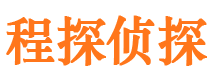 闻喜侦探公司